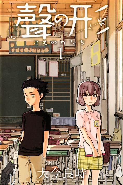 koe no katachi manga